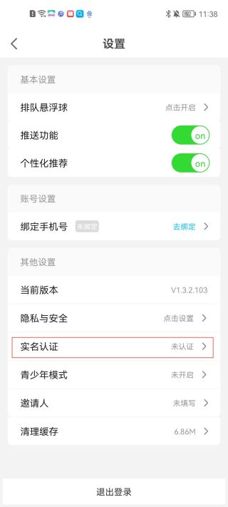 饺子云游戏最新版