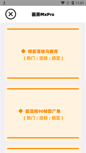画质mxpro最新