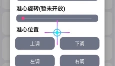 画质mxpro最新 截图