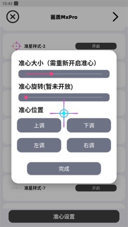 画质mxpro最新