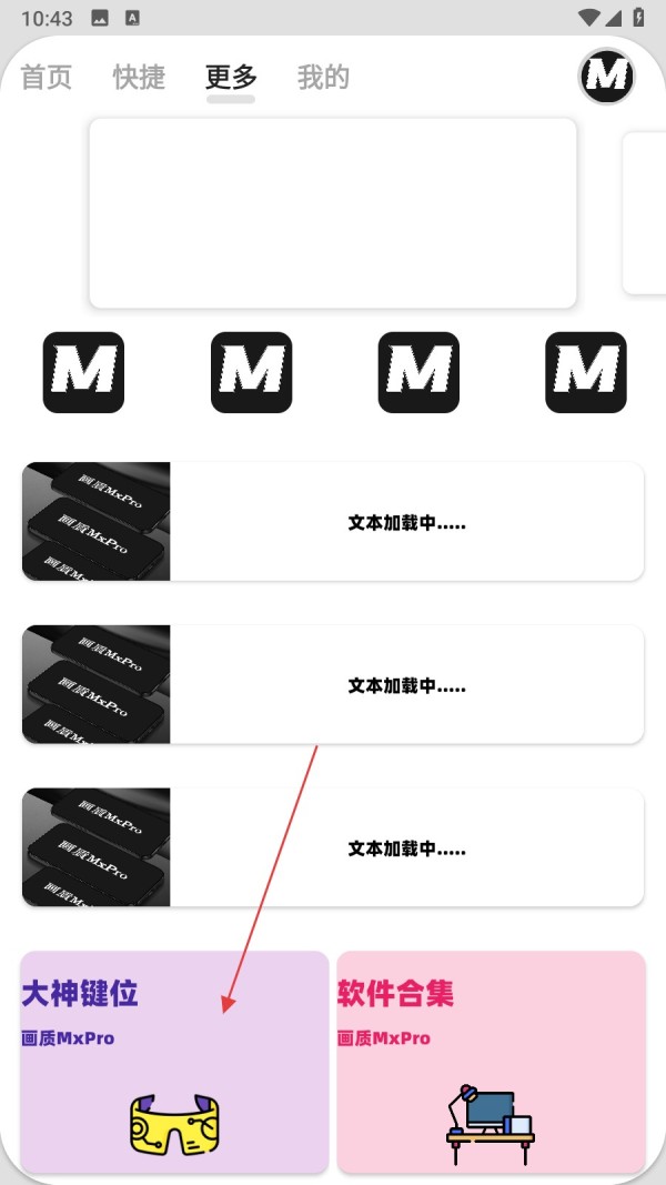 画质mxpro最新