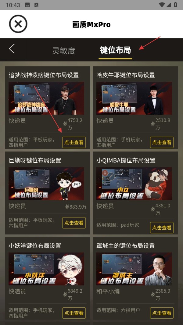 画质mxpro最新