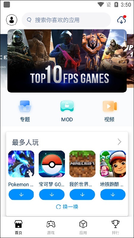 兔兔助手安卓版