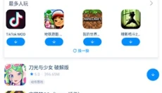 兔兔助手安卓版 截图