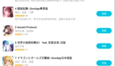 QooApp国际版 截图