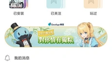 QooApp国际版 截图
