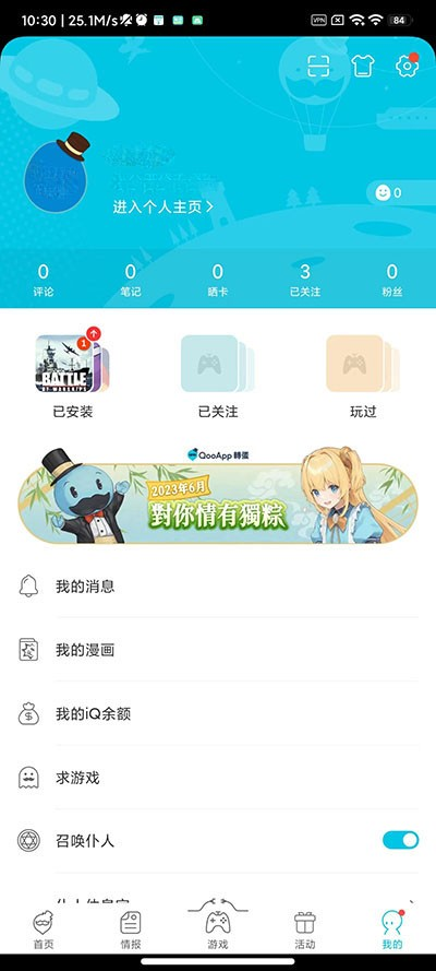 QooApp国际版