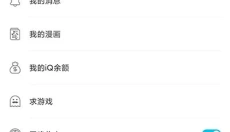 QooApp国际版 截图