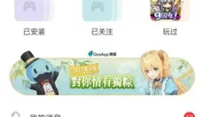 QooApp国际版 截图