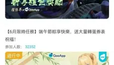 QooApp国际版 截图