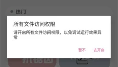 MT画质助手安卓 截图