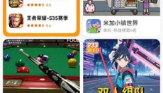 233小游戏 截图