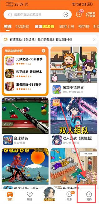 233小游戏