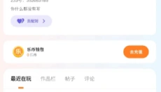 233小游戏 截图
