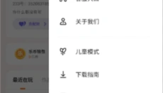 233小游戏 截图