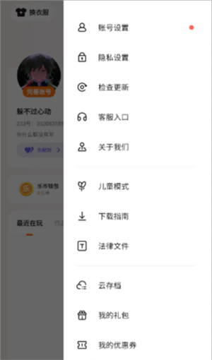 233小游戏