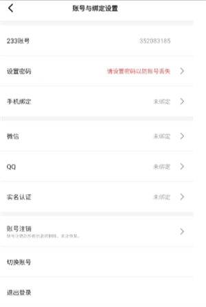 233小游戏