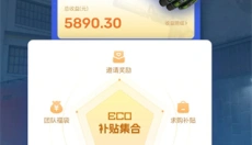 ecosteam 截图