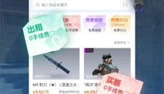 ecosteam 截图