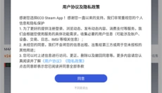 ecosteam 截图