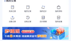 ecosteam 截图