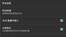 gba模拟器中文版 截图