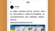 233乐园旧版4.17 截图