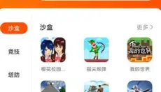 233乐园旧版4.17 截图