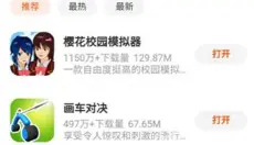 233乐园旧版4.17 截图