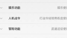 可乐助手3.0 截图