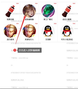 可乐助手3.0