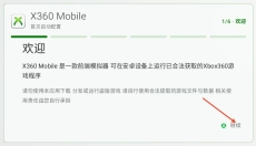 Xbox360模拟器中文版 截图