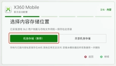 Xbox360模拟器中文版 截图