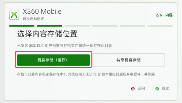Xbox360模拟器中文版
