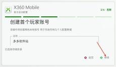 Xbox360模拟器中文版 截图