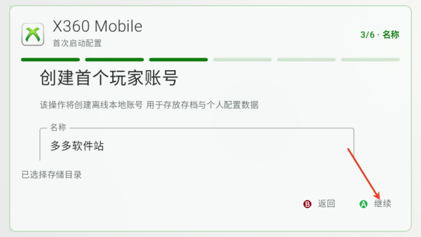 Xbox360模拟器中文版