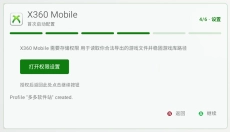Xbox360模拟器中文版 截图