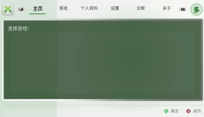 Xbox360模拟器中文版 截图