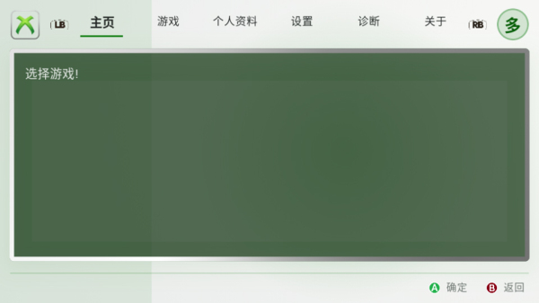 Xbox360模拟器中文版
