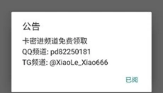 Xiao超自然插件 截图