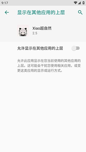 Xiao超自然插件
