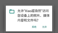 Xiao超自然插件 截图
