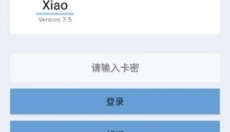 Xiao超自然插件 截图