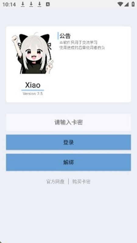 Xiao超自然插件