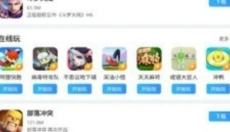 多特游戏盒子安卓版 截图