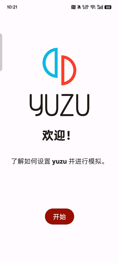yuzu柚子模拟器