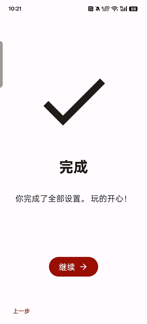 yuzu柚子模拟器
