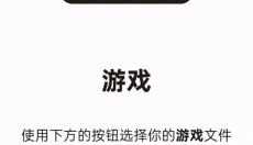 yuzu柚子模拟器 截图