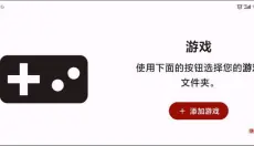 yuzu柚子模拟器 截图
