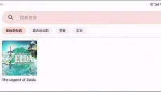 yuzu柚子模拟器 截图